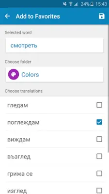 Bulgarian-Russian Dictionary android App screenshot 0