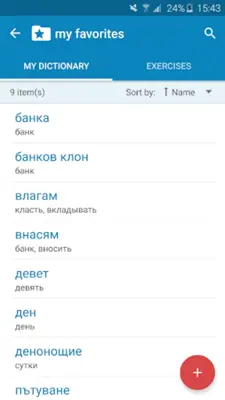 Bulgarian-Russian Dictionary android App screenshot 1