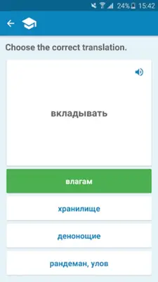 Bulgarian-Russian Dictionary android App screenshot 4