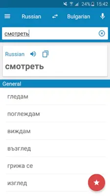 Bulgarian-Russian Dictionary android App screenshot 7